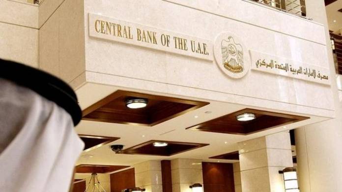المركزي الإماراتي يطرح نظاماً جديداً للاحتياطي الإلزامي