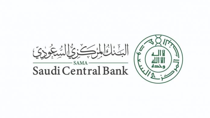 المركزي السعودي يمدد برنامج تأجيل الدفعات لنهاية الربع الأول 2021