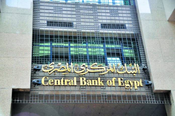 البنك-المركزي-المصري-1024x680