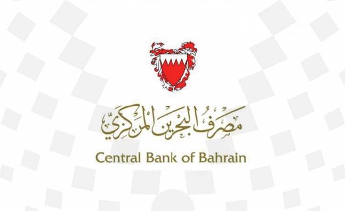 مصرف البحرين المركزي-95b26a5d-9c6b-48f0-9c11-89ab0139a2b2