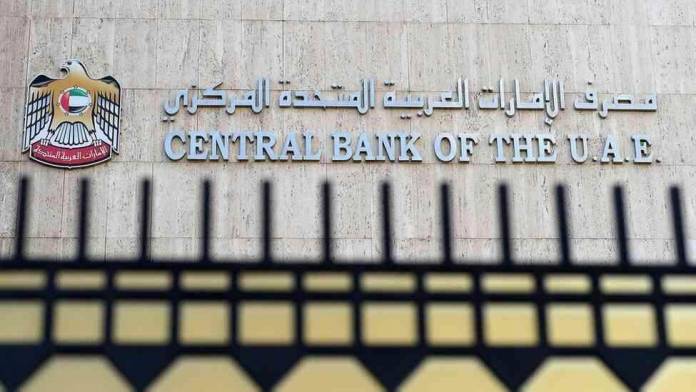 مصرف الامارات العربية المتحدة.