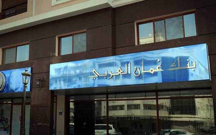 مقر بنك عمان العربي