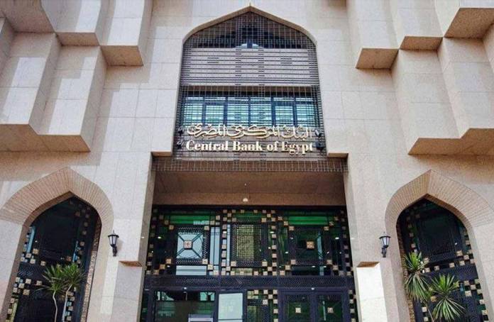 Central Bank of Egypt