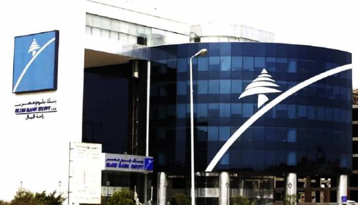 مجموعة بنك المؤسسة العربية المصرفية 