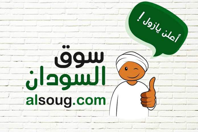 يعد الاستثمار في المنصة السودانية أول استثمارات 