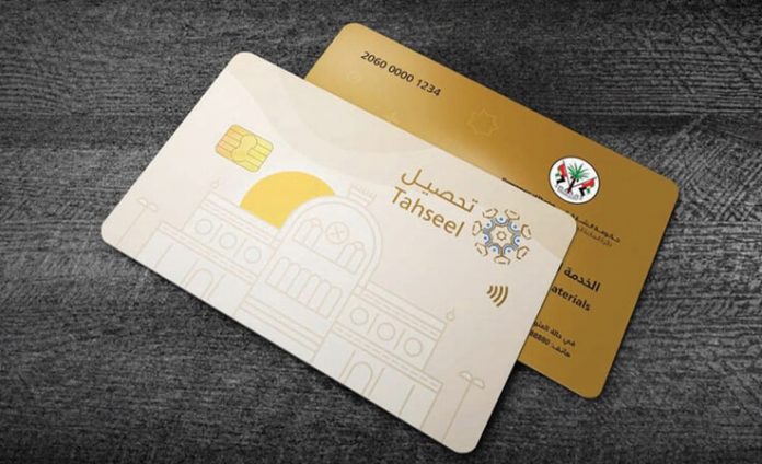 دائرة المالية بالشارقة تدشن بطاقة «تحصيل» الرقمية